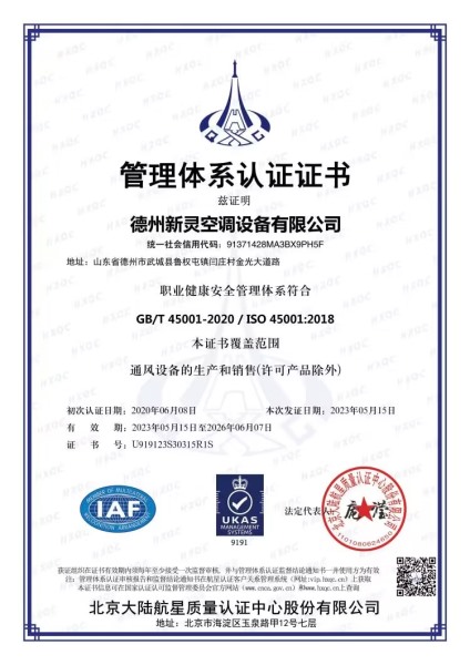 管理體系認(rèn)證證書(shū)