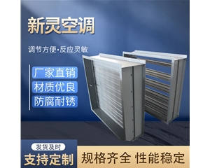 多葉正壓送風口